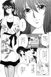 [Yasuhara Tsukasa] Touyou Ch.01-05 (complete)