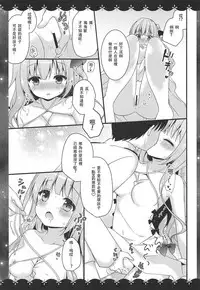 [Murasakiiro no Yoru (Murasaki)] Unicorn no XXX na Hitotoki (Azur Lane) [Chinese] [白姬汉化组] [2018-09]
