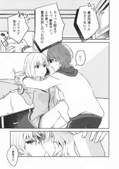(C97) [Kankitsu-kei (Mina)] 15.15 (SSSS.GRIDMAN)