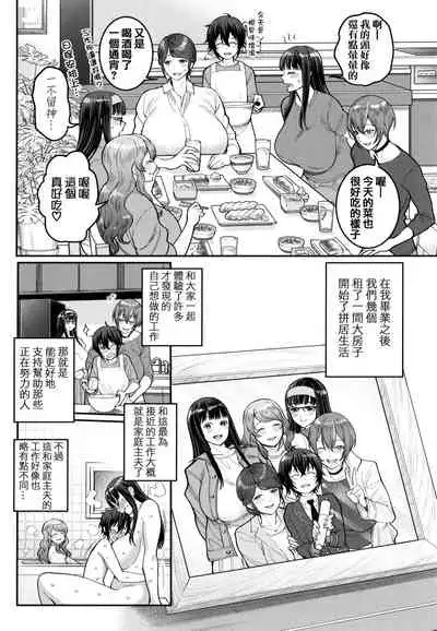 [Agata] Boku no Otona Shokugyou Taiken [Chinese] [篆儀通文書坊漢化]