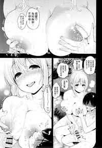 [Tengu Kotengu (Kotengu)] Atago Milk (Kantai Collection -KanColle-) [Chinese] [无毒汉化组] [2017-01-29]