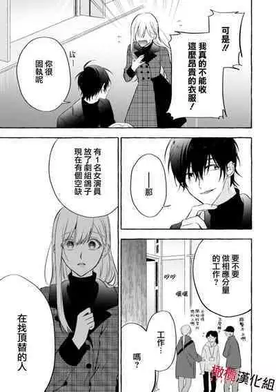 [Kotoko, Kamo] Sukui, SukuwareCh.1-3| 乞救之噬，覆食殆尽 Ch.1-3 [Chinese] [橄榄汉化组]