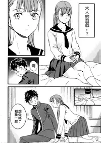 [Cuvie] Haru kara no Daishinten Seikatsu | 從春天開始的性福生活大進展 (COMIC Penguin Celeb 2016-03) [Chinese] [夢之行蹤漢化組]