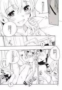 (C85) [Anzen Daiichi (Iwami Shouko)] EVING STAR (Aikatsu!)