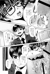 Comic Masyo 2008-12