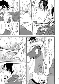 (C88) [Isshou ni Ichido! (Mokkori)] T&B Sairoku! (TIGER & BUNNY)