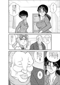 [FAKE An] Furutan Chouchou Tantei Jimusho Soushuuhen