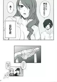 (SC35) [PHANTOMCROSS (Miyagi Yasutomo)] NIGHT BEFORE FESTIVAL (Persona 3)