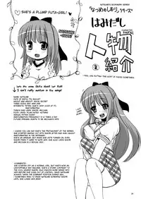 [L.P.E.G. (Marneko)] Natsume no Shiori no Go ~Micchan no Tamerai~ [English] [desudesu] [Digital]