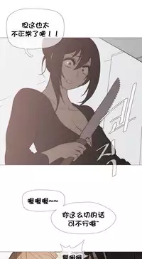 HouseHold Affairs 【卞赤鲤个人汉化】1~33话（持续更新中）