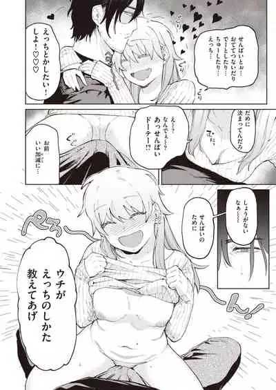 COMIC Kairakuten BEAST 2022-03
