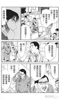[七波のろ] セレブ那由 ～AVない若奥さま～ [Chinese] -akita