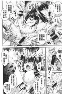 Doku Aru Hana no Amai Mitsu | 毒淫花的甘甜蜜