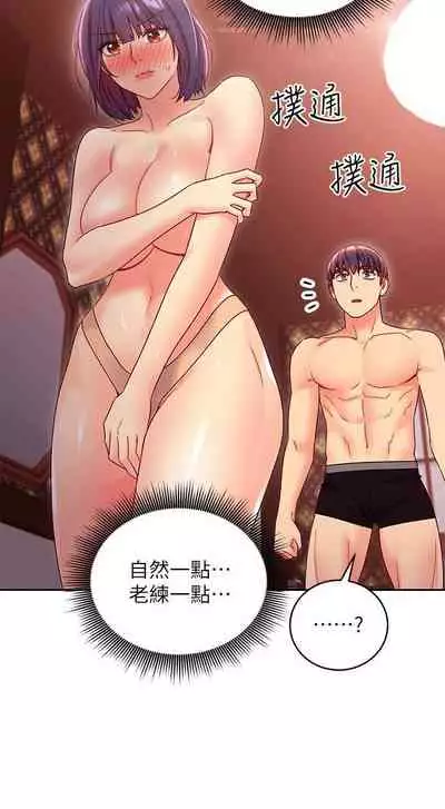 我媽媽的朋友 61-83 CHI manhwaroshixp.wordpress.com/only-manhwas-raw