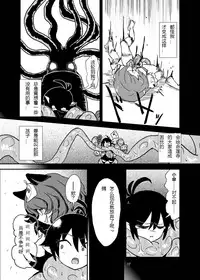 (C84) [Konnyaku Nabe (magifuro Konnyaku)] Koga Ryona Vol. 3 (Touhou Project) [Chinese] [yuanzhongwo渣汉化]
