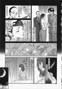 [Aoi Hitori, Izayoi Seishin, Yamasaki Masato] Metamorphose ~Celeb Tsuma no Seien~ [Chinese] [考拉日版重嵌]