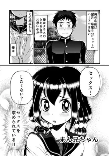 [Teru] Man Niichan