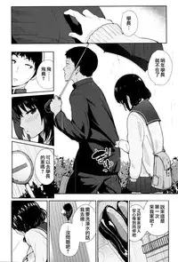 [Harenochiame] Country girl (COMIC Koh Vol.8) [Chinese] [夢之行蹤漢化組]