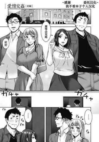 ジコチュウエッチ