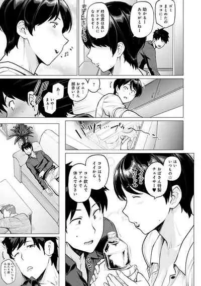 Futei with...