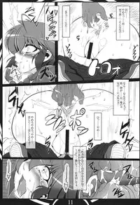 (C83) [Katamimi Buta (Kan Koromoya)] Ranma Da Ranma (Ranma 1/2)