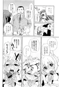 Comic PLUM 2009-04