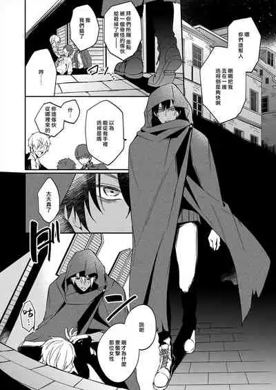 [Yuzushiwo] Akuyaku Reijou wa Ichizu ni Dekiai sarete ~Noumitsu Sex no Aite wa Juuboku~ | 被疯狂溺爱的反派大小姐~浓密性爱对象是仆从~ [Chinese] [莉赛特汉化组]