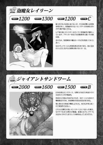 [Toro Toro Resistance (Various)] Card Battle de Monster Musume ni Okasareru Goudoushi 1 Nettou Hen