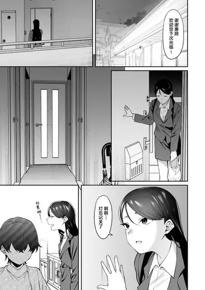 Genkan Aketara Shota Ga Ita