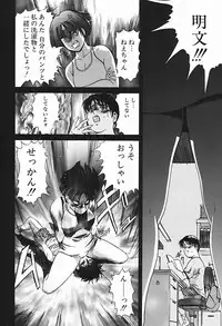 [Misaki Yukihiro] Body Therapy