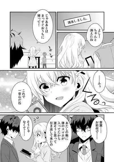 [Ootani Mikoto] Saimin apuri de osananajimi o i no mama ni ayatsuriSEX!?「dame na no ni… koshi ga katte ni ugoichau!!」
