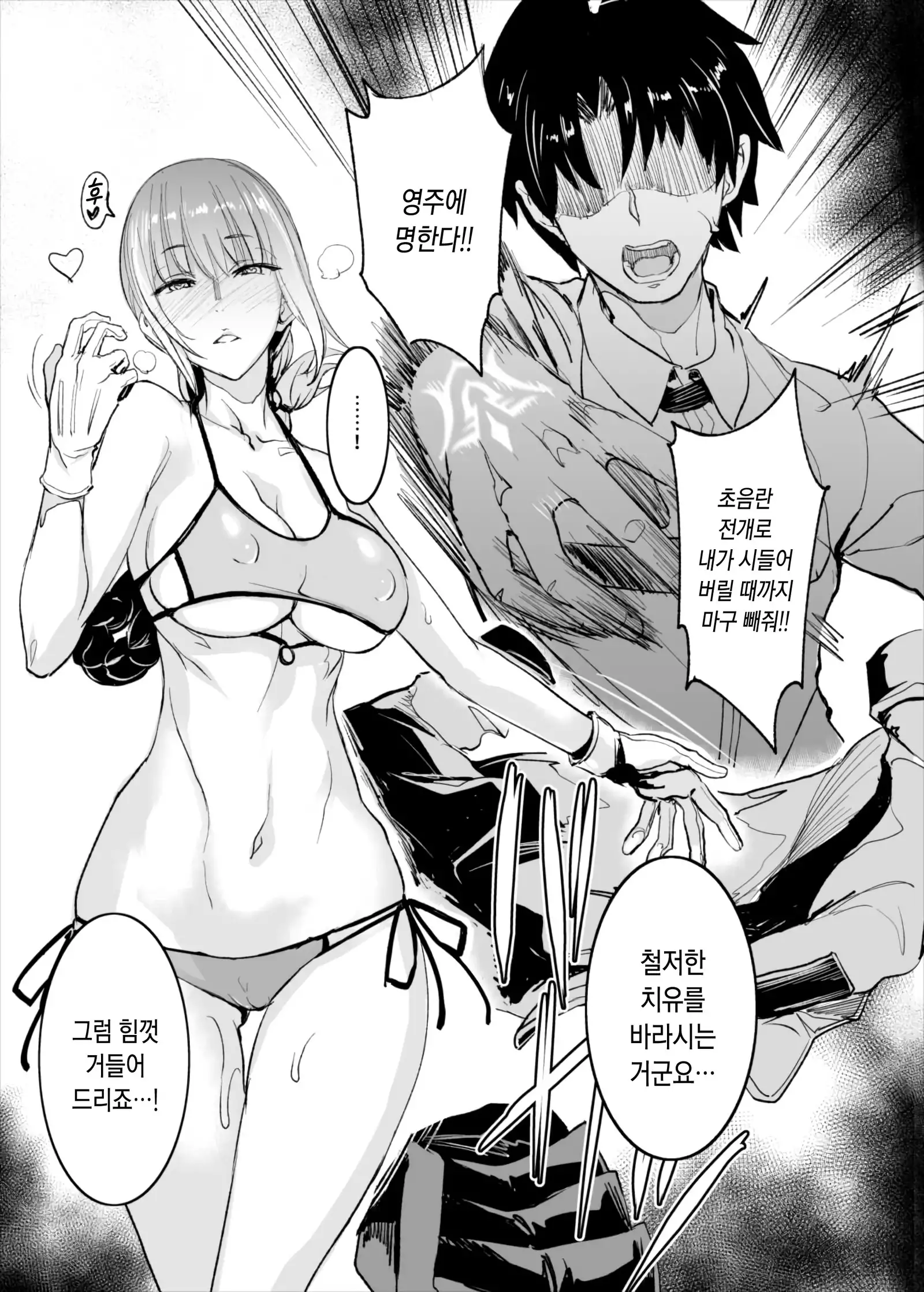 FGO no Erohon | FGO의 야한책