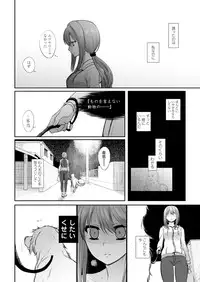 [Katayama Yuujin] Tsugai Asobi [Digital]
