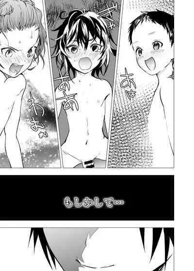 Ibasho ga Nai node Kamimachi shite mita Suterareta Shounen no Ero Manga Ch. 21