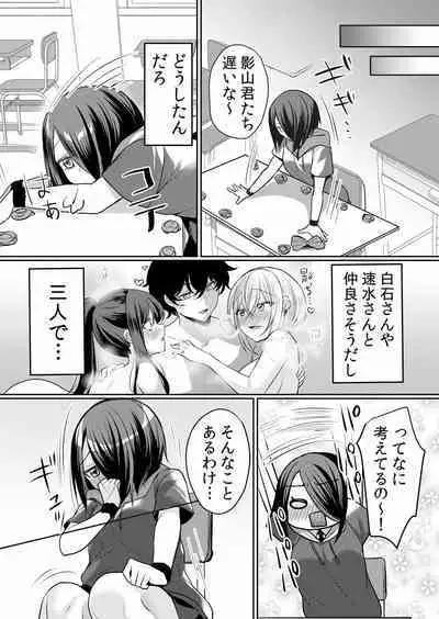Namaiki JK ni Nakadashi Choukyou ~Mechakucha ni Tsuite, Oku no Hou ni Dashite Ageru ne ch.16-37