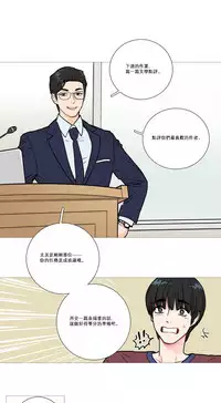 [The Jinshan] Sadistic Beauty | 虐美人 Ch.1-46[Chinese] [17+沒有漢化]