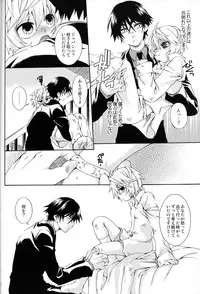 (ENDLESS LOVE) [Luciferhood (Uchoten)] Blue Train (Death Note)