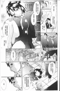 [Deshima Shin] Kimi dake no - Only You | 只有屬於你 [Chinese]