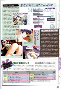 (一般画集) [elf] リフレインブルー 完全ガイド