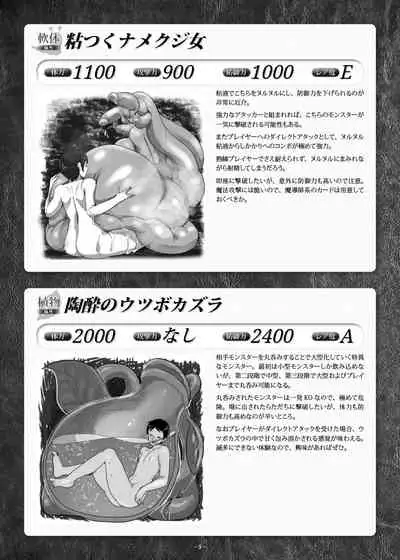 [Toro Toro Resistance (Various)] Card Battle de Monster Musume ni Okasareru Goudoushi 1 Nettou Hen