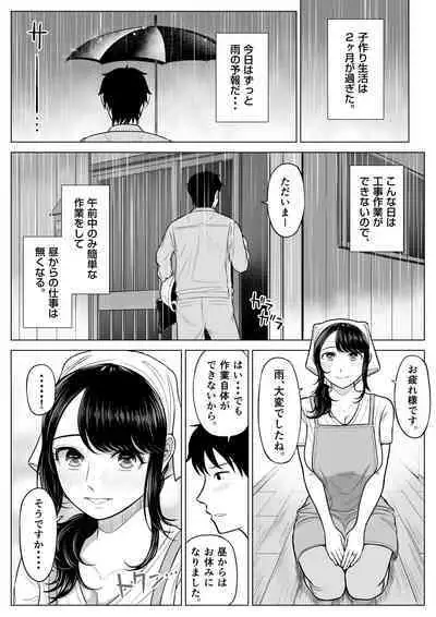Married woman Shizuka Tachibana, who I was supposed to be a substitute seeder, doesn't know anything!