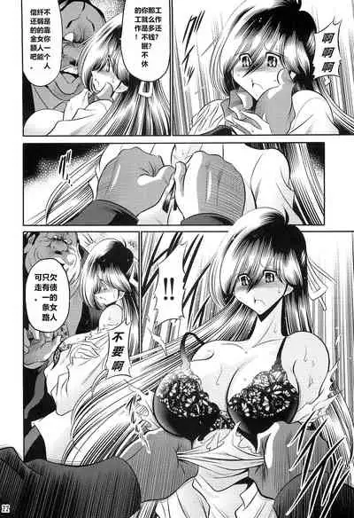(C96) [Circle Taihei Tengoku (Horikawa Gorou)] Hahako Ruten Joukan [Chinese] [食尸鬼个人汉化]