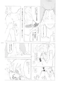 (C59) [Shinba Oolong Cha (various)] Shou Gaku Sei 9 side A recorder