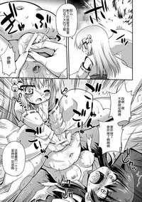 [Hino Hino] Taimashi no Nichijou (2D Comic Magazine Seiki Kakuchou Kyousei Acme! Vol. 1) [Chinese] [贝尔西行寺个人汉化] [Digital]
