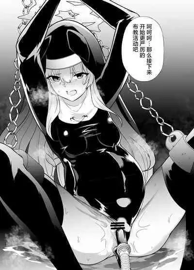 Shu no Mikokoro no Mamani