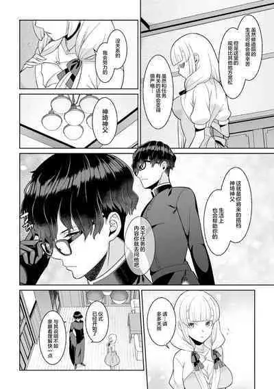 Tsukitei no Seijo Inmitsu no Utage Ch. 1