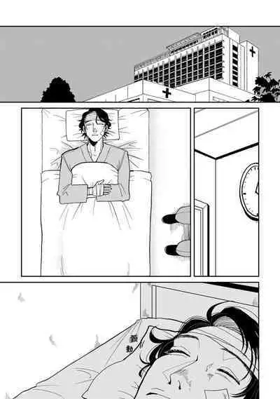 [Nora Obake] Yameru Toki mo, Sukoyakanaru Toki mo, | 无论疾病、还是健康 #4-6 [Chinese] [Digital]