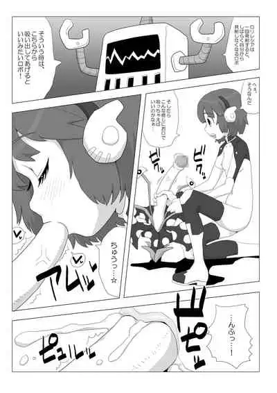 [Sorekara (Natsumezaka Sorekara)] Space Girl ☆ Lisa