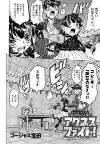 [GORGEOUS Takarada] Agnes Faito! Ch.1-4