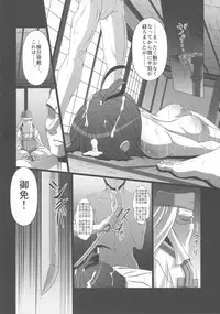 (C90) [AMAGI AN IRONWORKS (Ebisu)] HUBBY`S BLOCK!! 23 (Koutetsujou no Kabaneri)